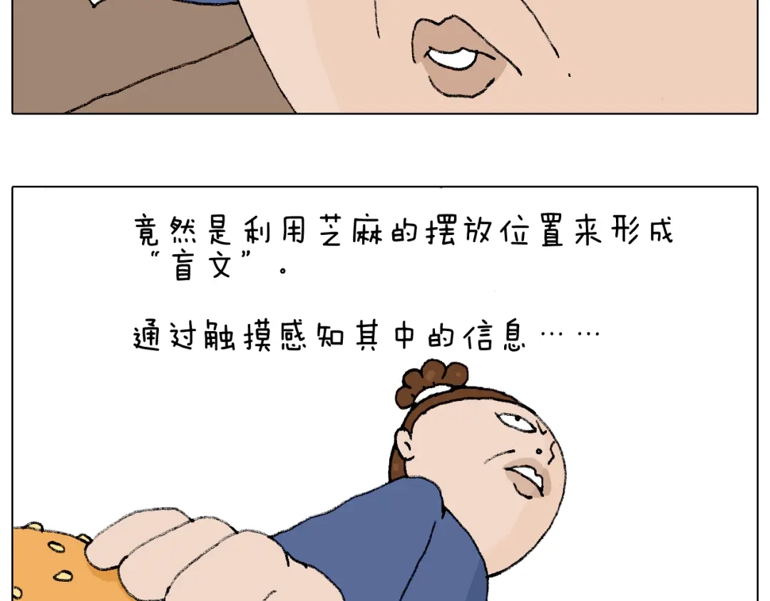 叫我森先生 监考 第45页