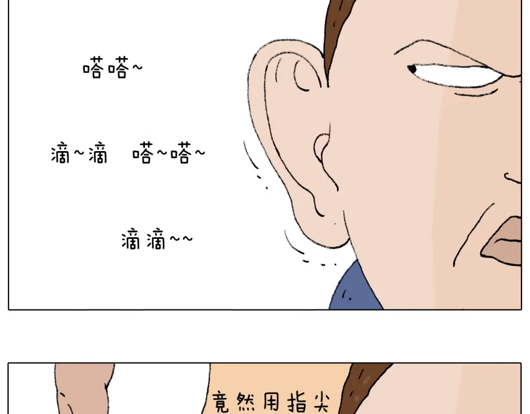 叫我森先生 监考 第49页