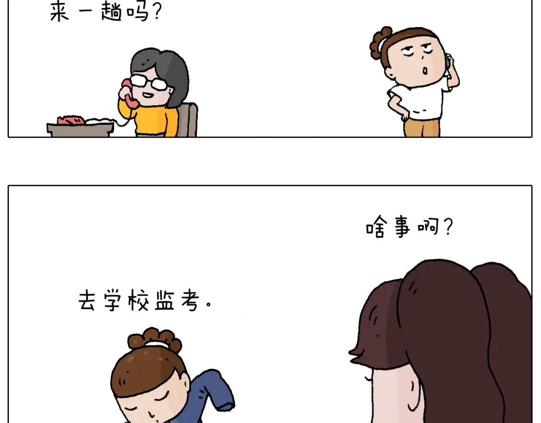 叫我森先生 监考 第5页