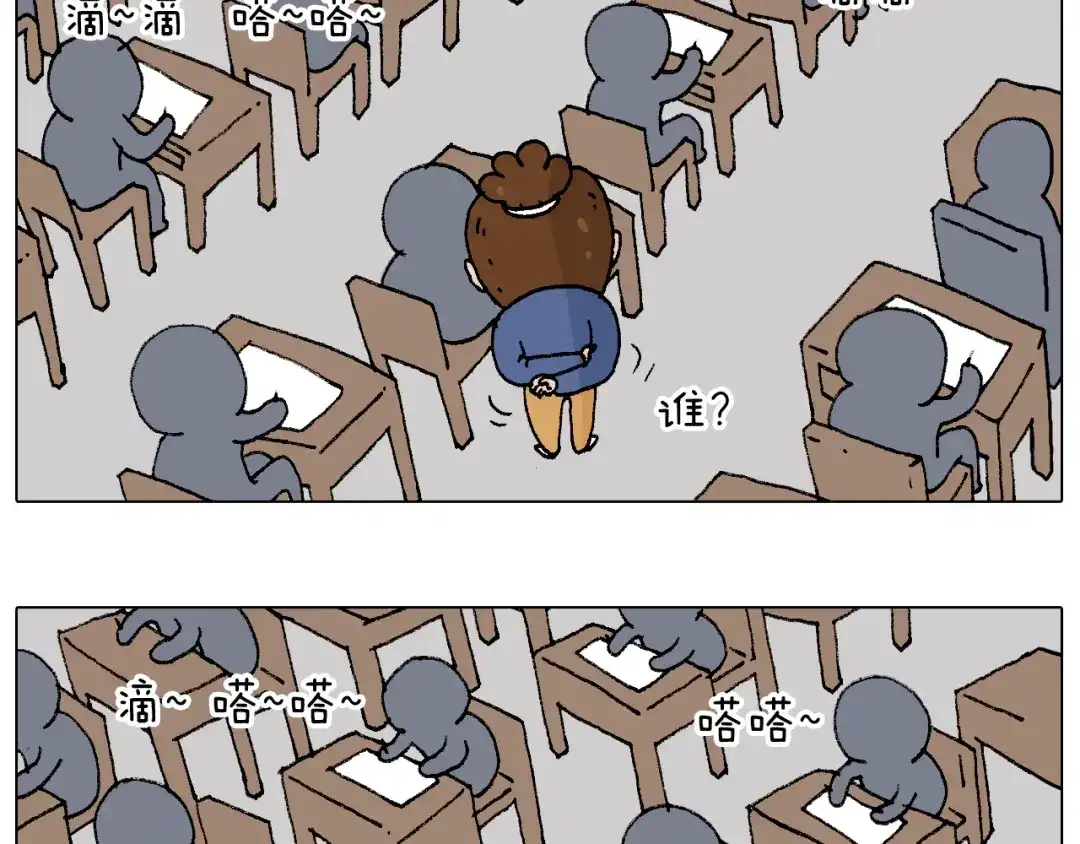 叫我森先生 监考 第51页