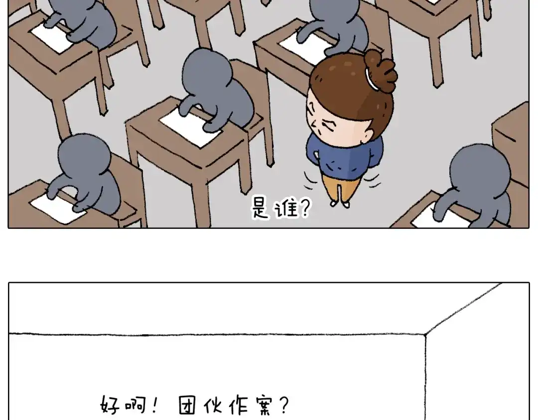 叫我森先生 监考 第52页