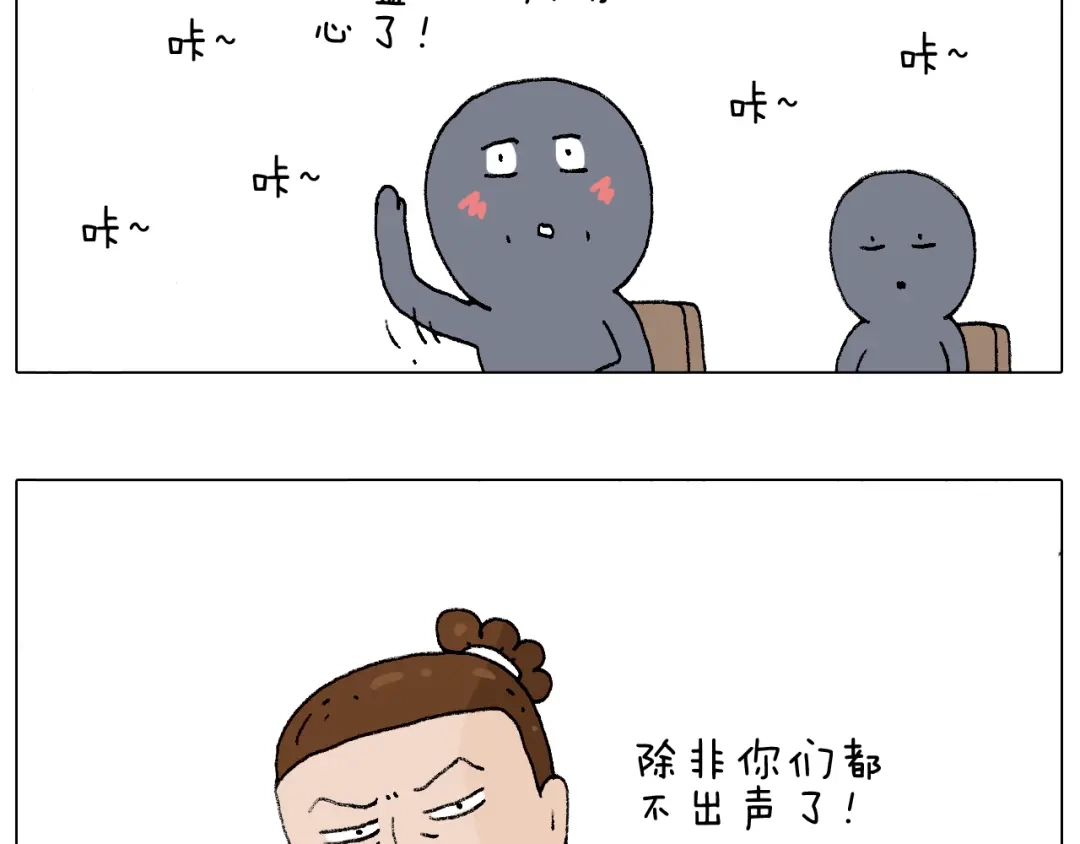 叫我森先生 监考 第58页
