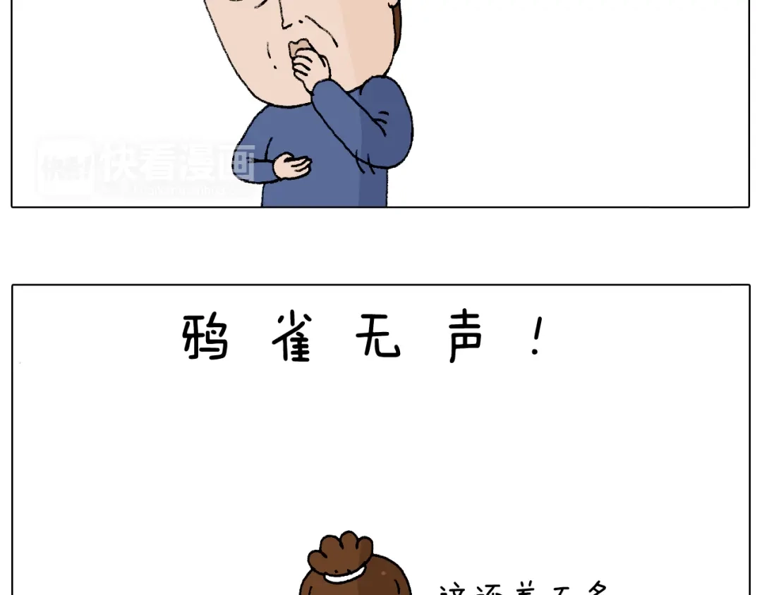 叫我森先生 监考 第59页