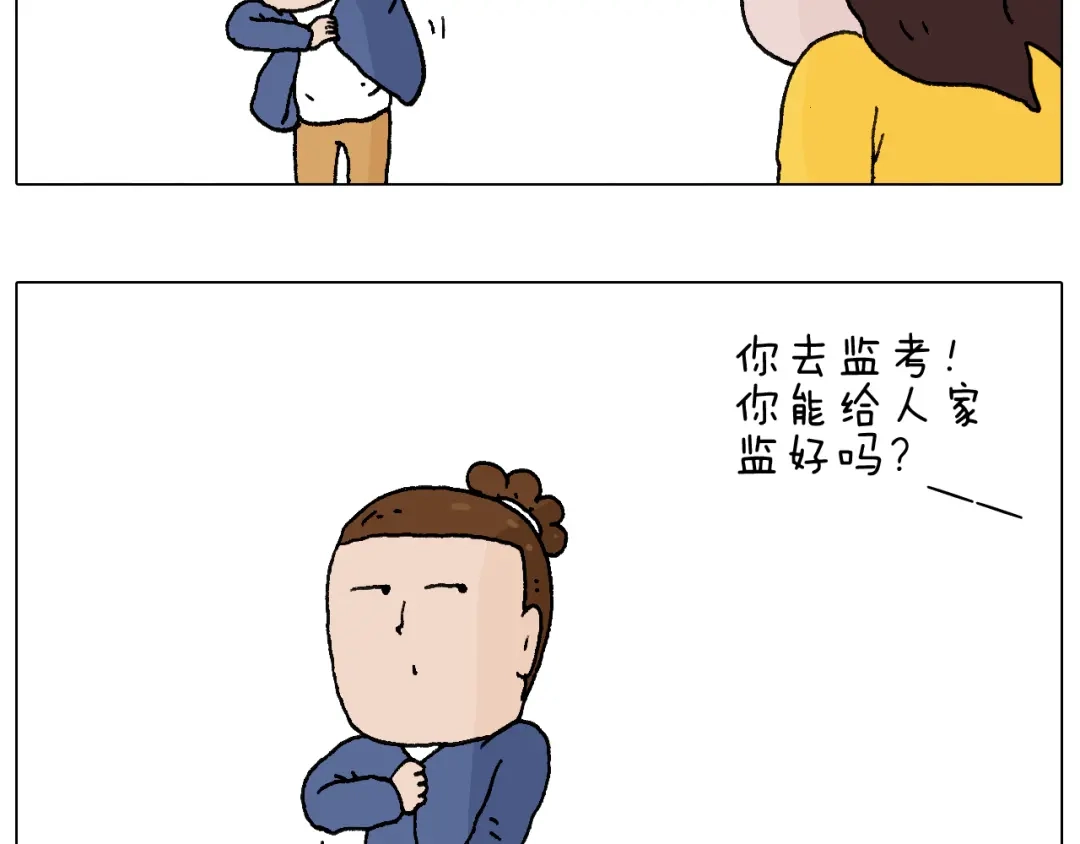叫我森先生 监考 第6页