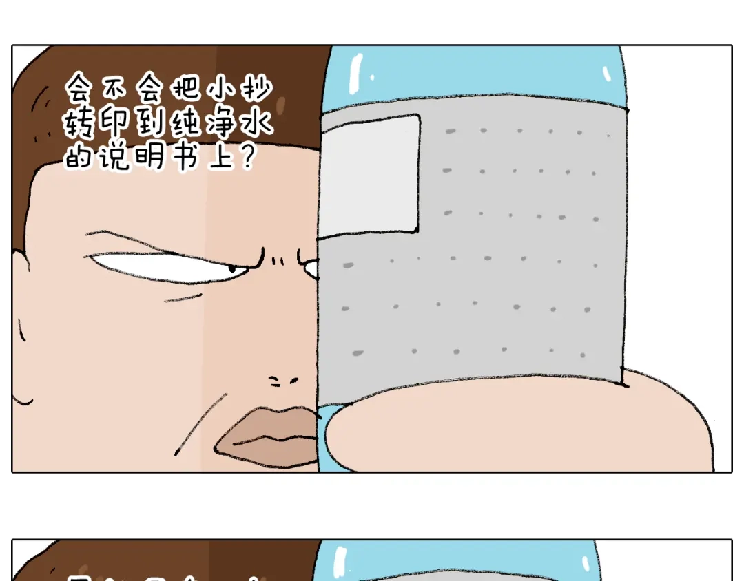叫我森先生 监考 第63页