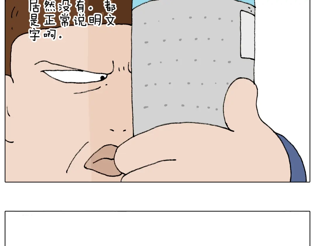叫我森先生 监考 第64页