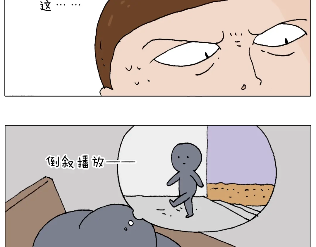 叫我森先生 监考 第69页