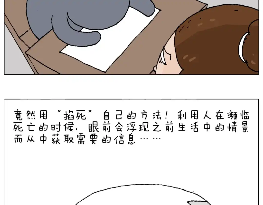 叫我森先生 监考 第70页