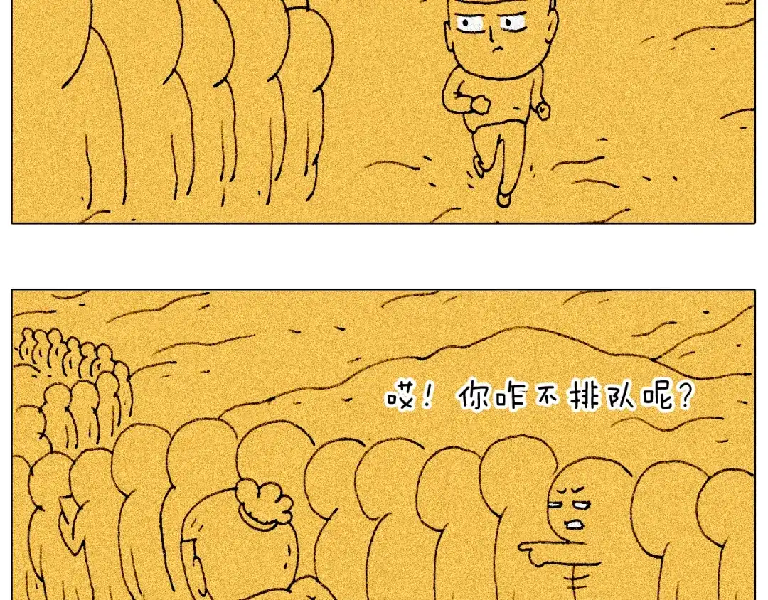 叫我森先生 监考 第78页