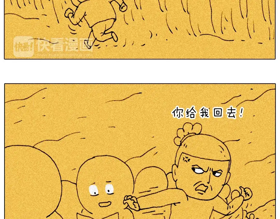 叫我森先生 监考 第79页