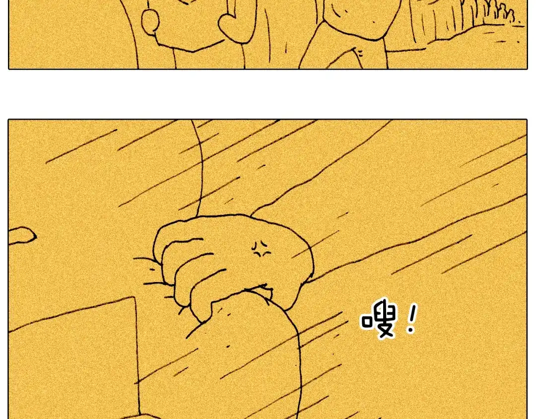 叫我森先生 监考 第80页