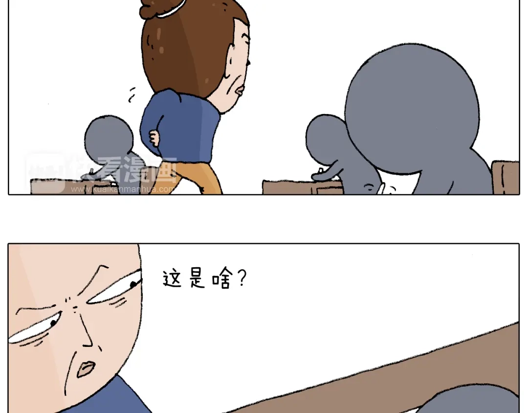 叫我森先生 监考 第84页
