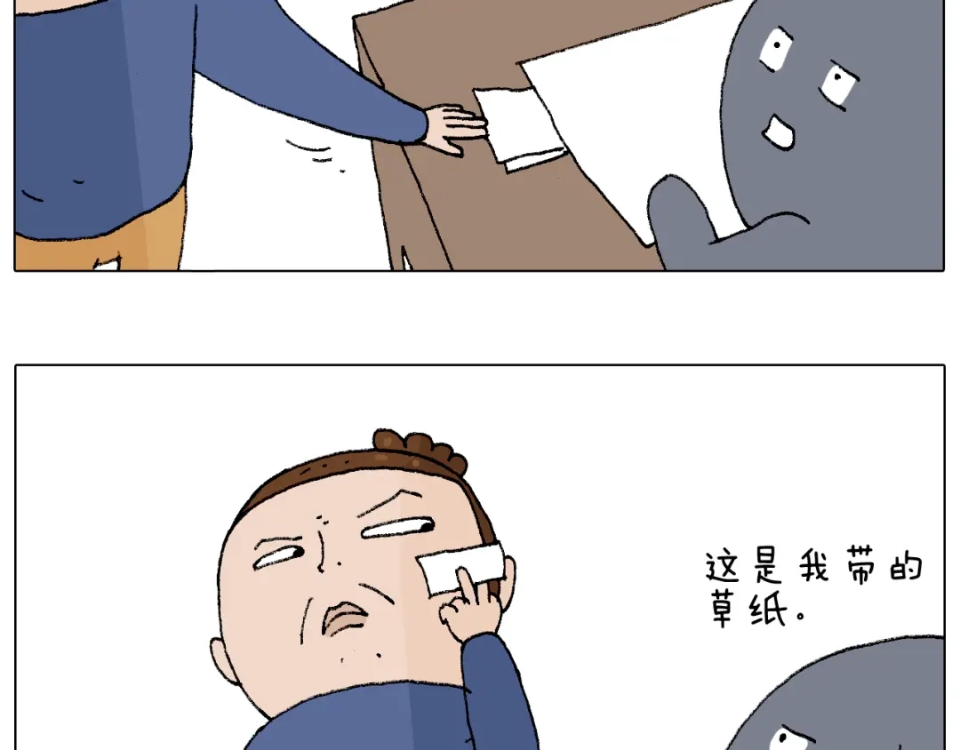 叫我森先生 监考 第85页