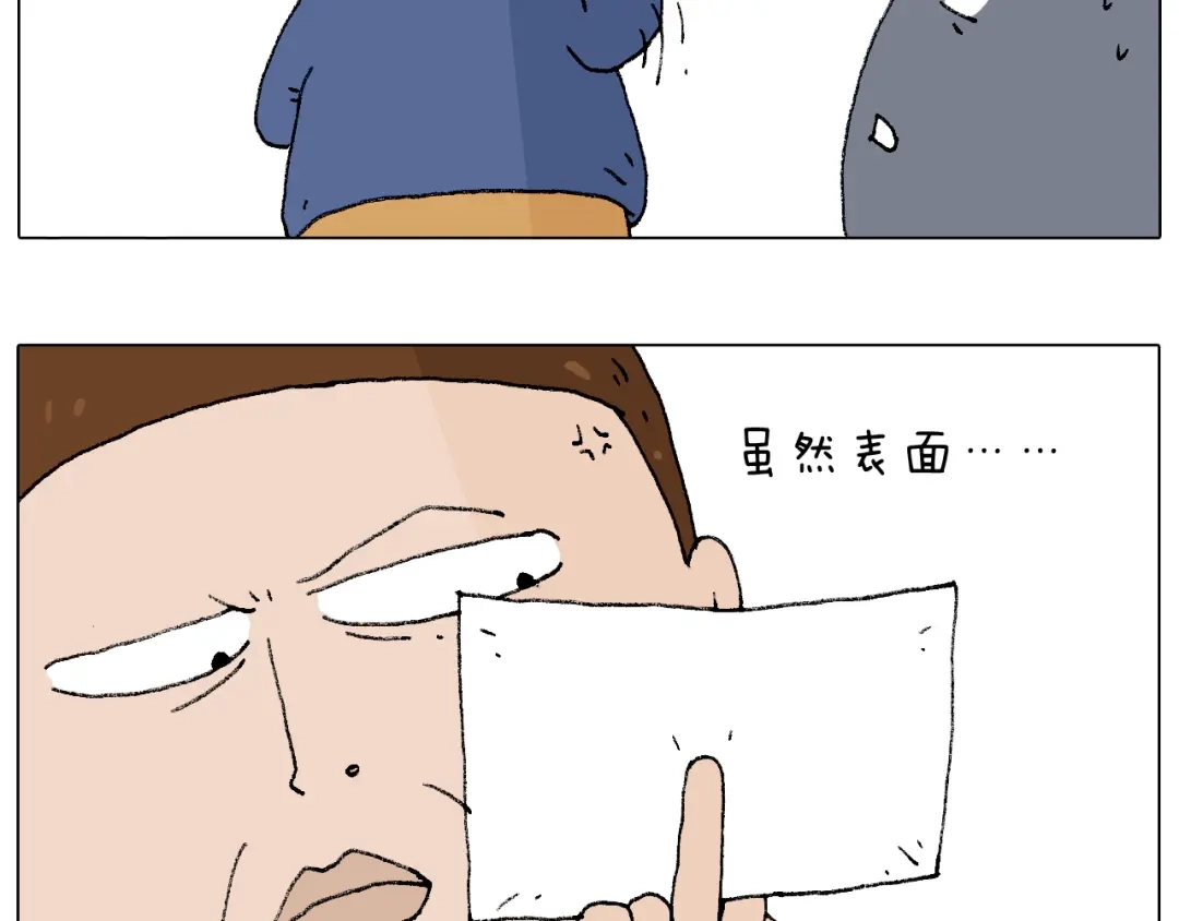 叫我森先生 监考 第86页
