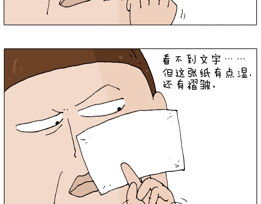 叫我森先生 监考 第87页