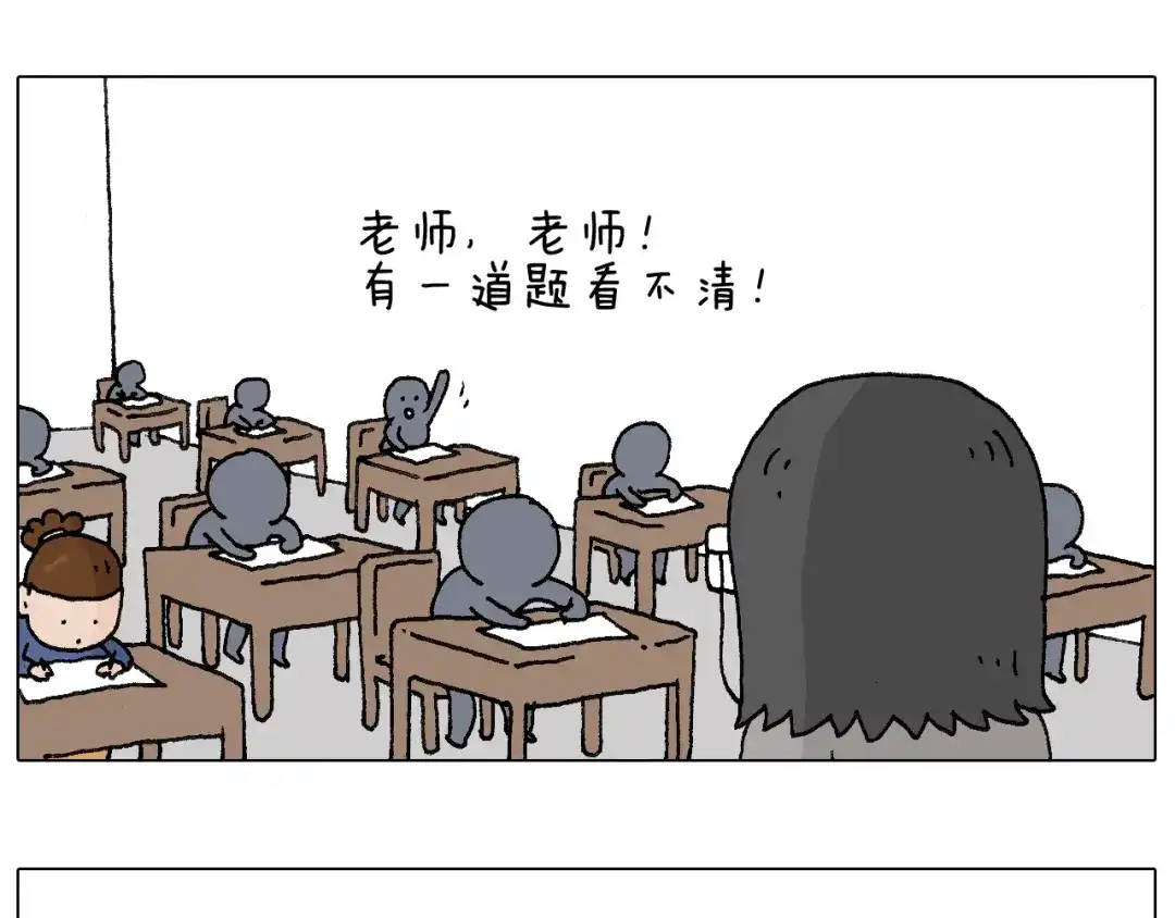 叫我森先生 监考 第9页