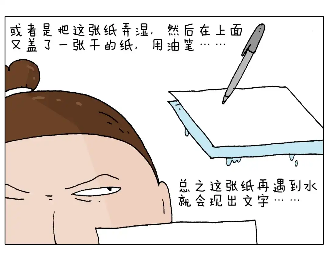 叫我森先生 监考 第90页