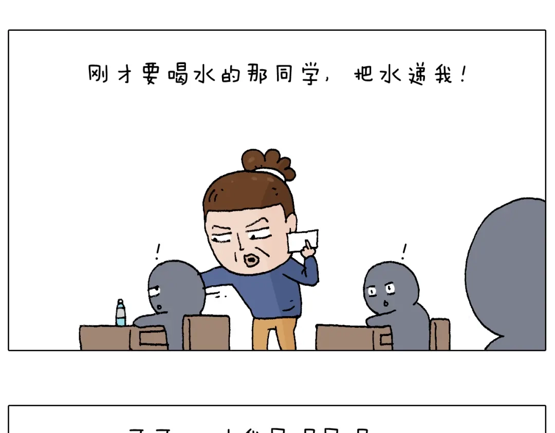 叫我森先生 监考 第91页