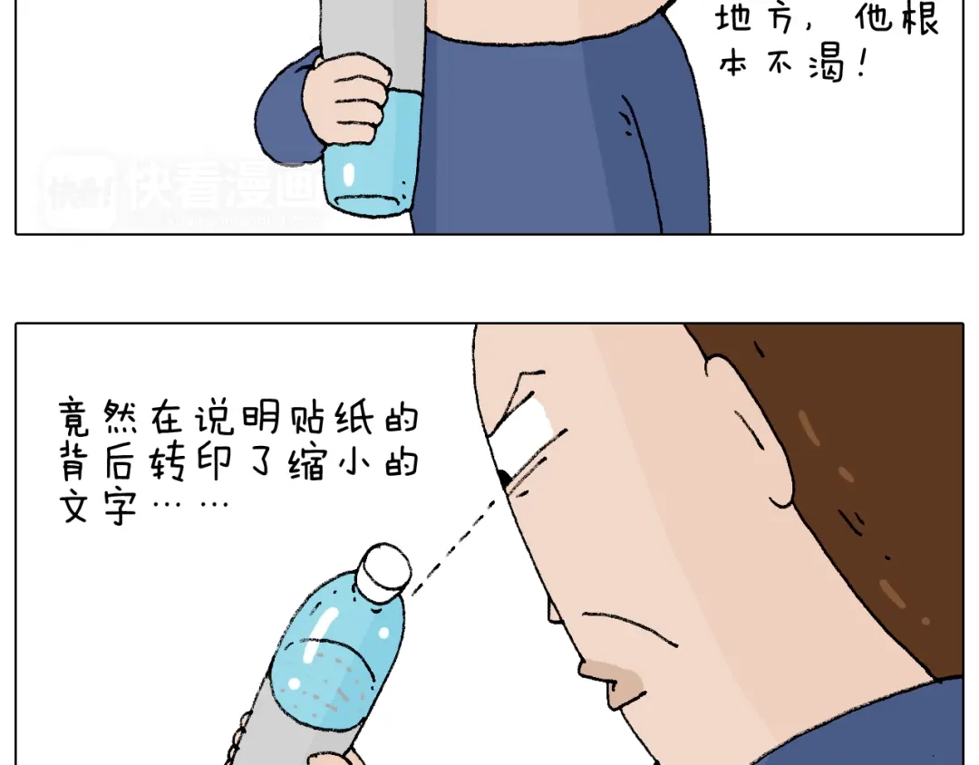 叫我森先生 监考 第95页