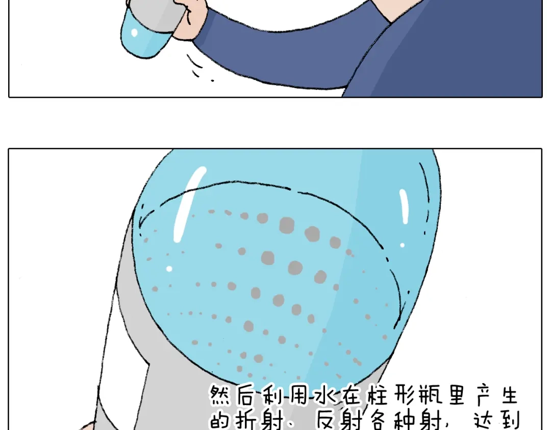 叫我森先生 监考 第96页