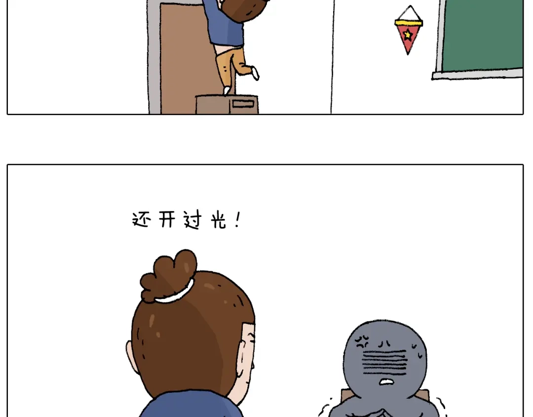 叫我森先生 休想考试作弊！ 第10页