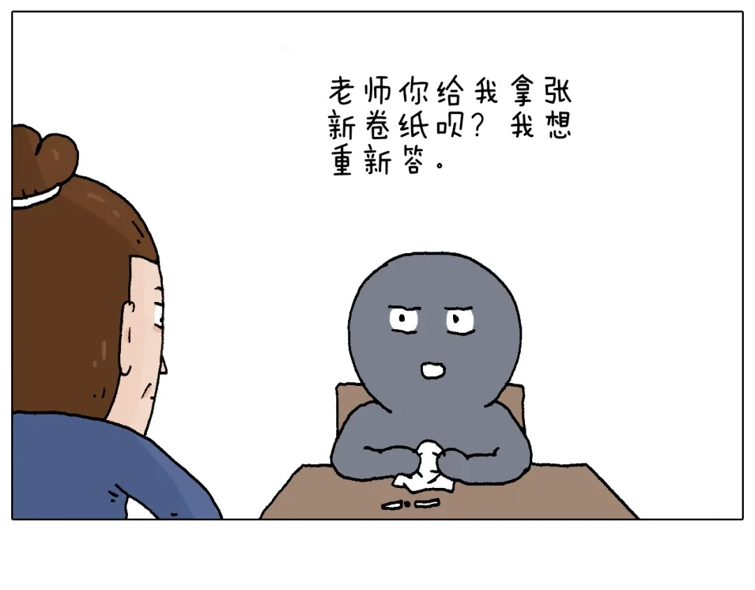 叫我森先生 休想考试作弊！ 第14页