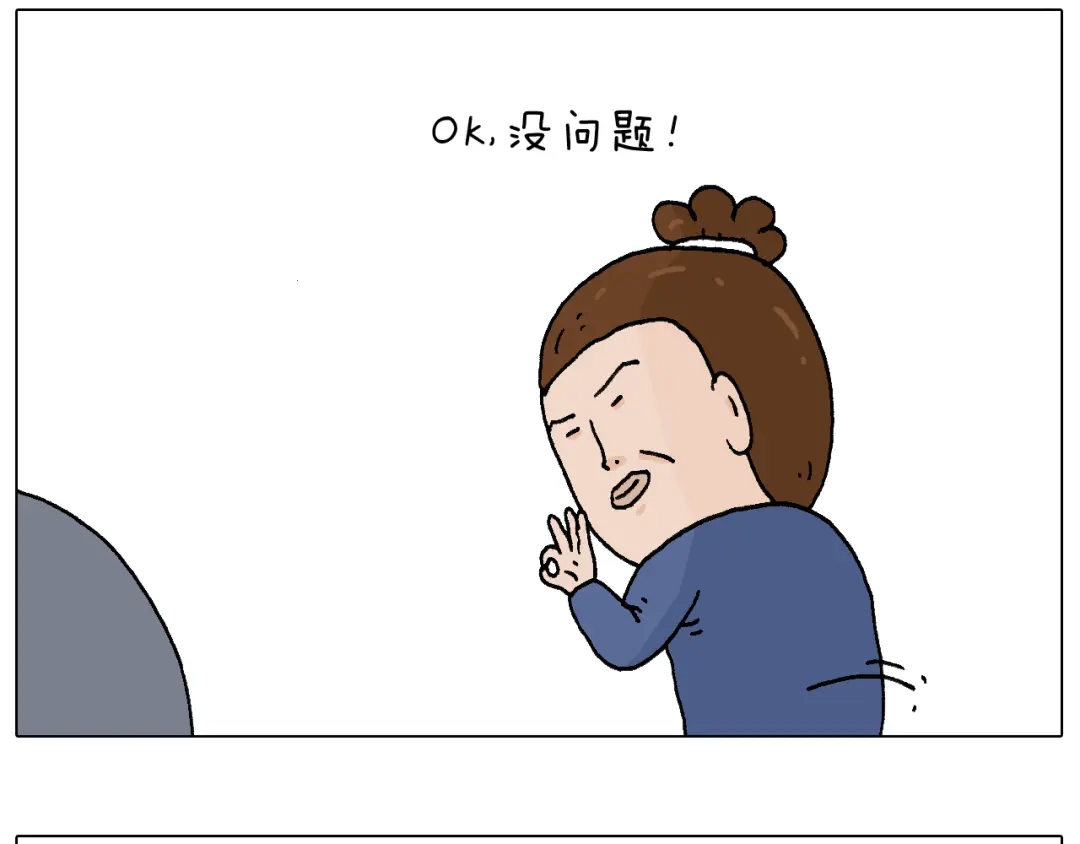 叫我森先生 休想考试作弊！ 第15页