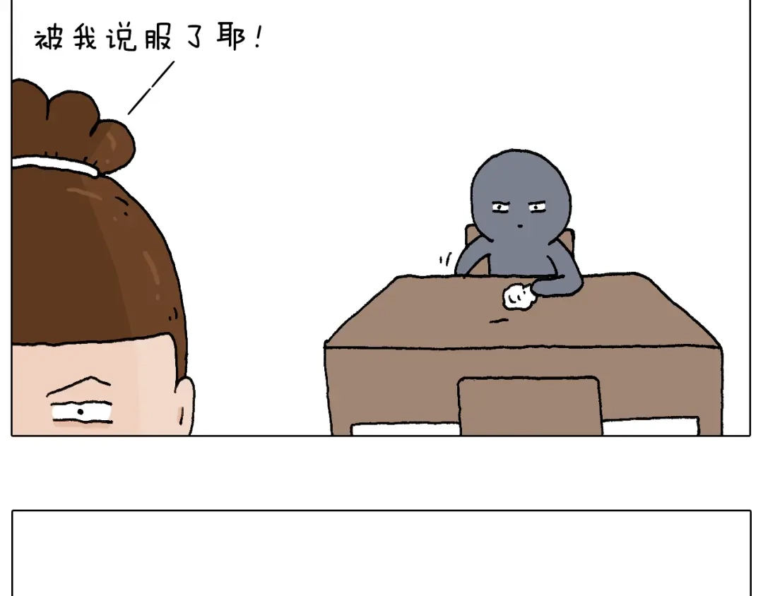 叫我森先生 休想考试作弊！ 第16页