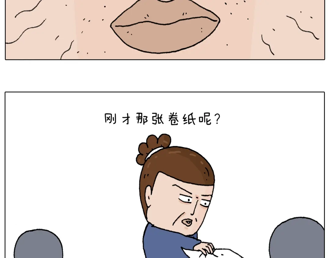 叫我森先生 休想考试作弊！ 第21页