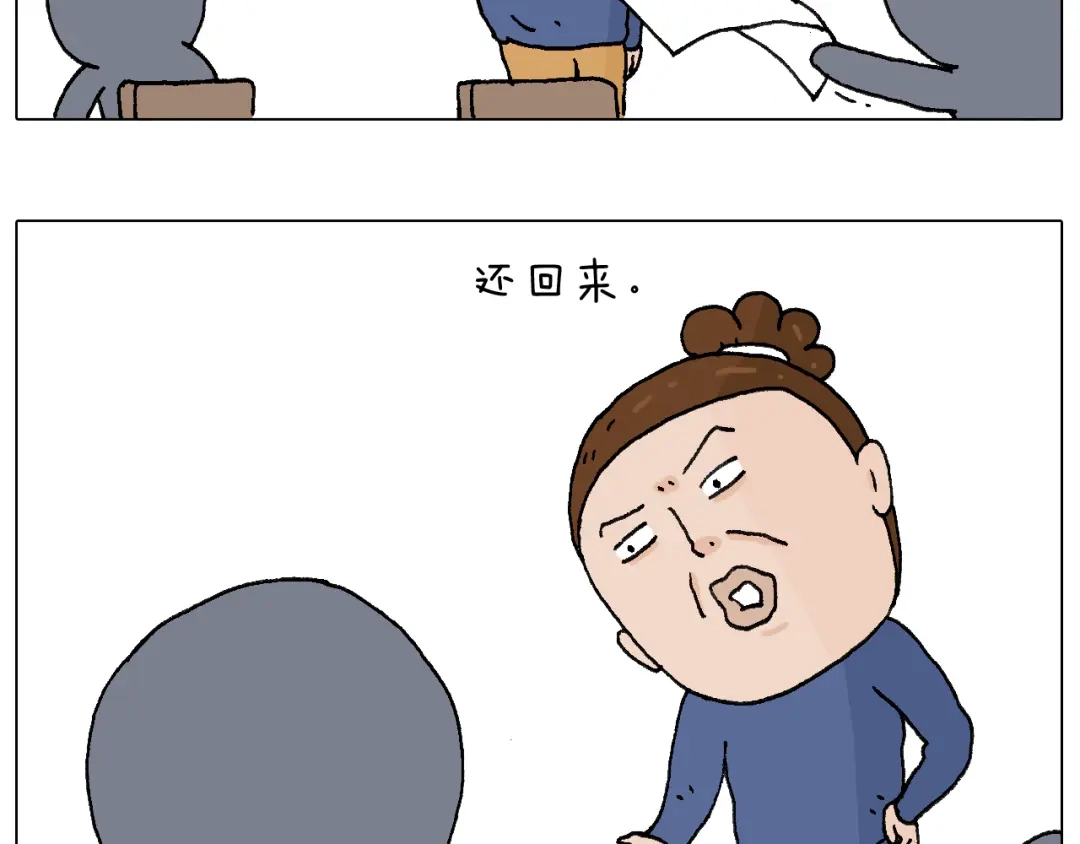 叫我森先生 休想考试作弊！ 第22页