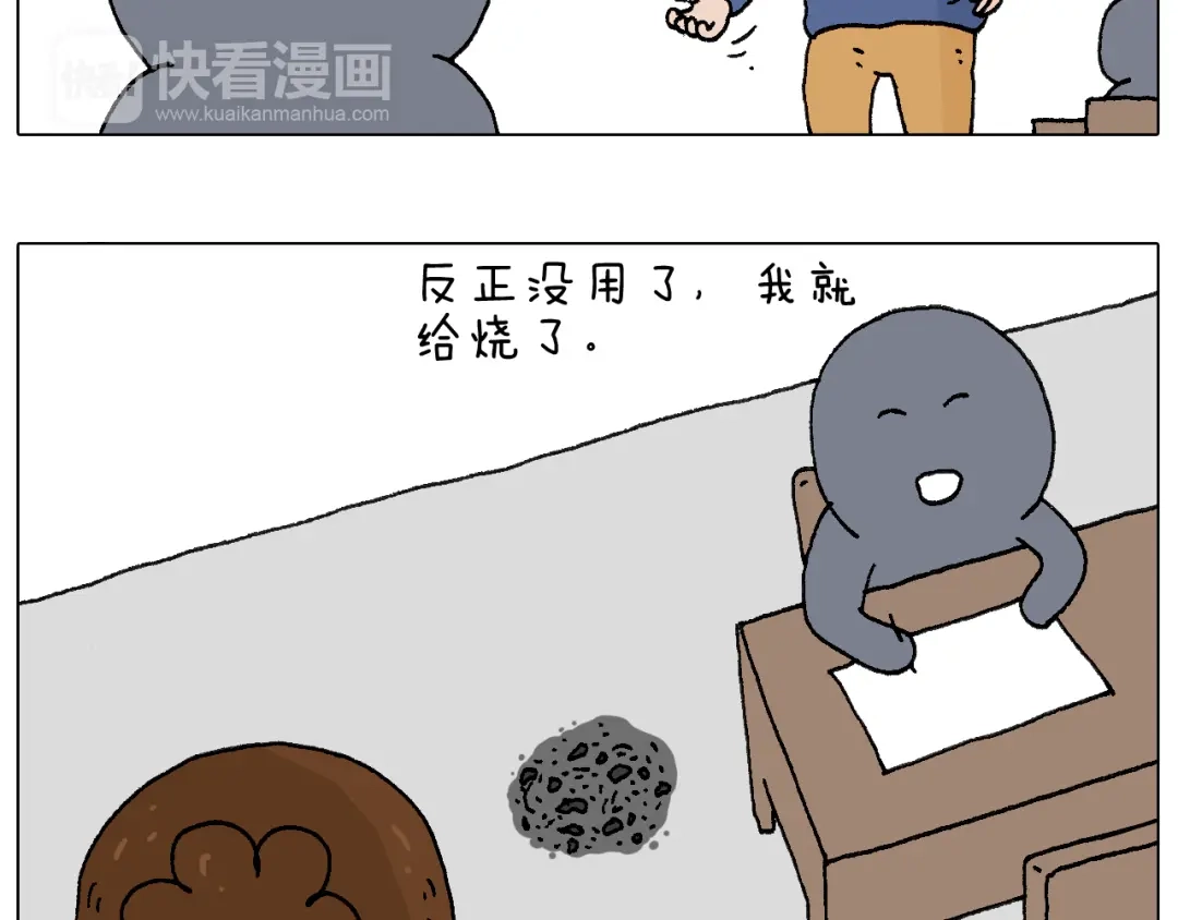 叫我森先生 休想考试作弊！ 第23页