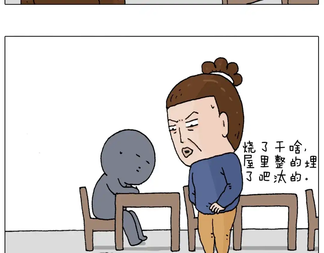 叫我森先生 休想考试作弊！ 第24页