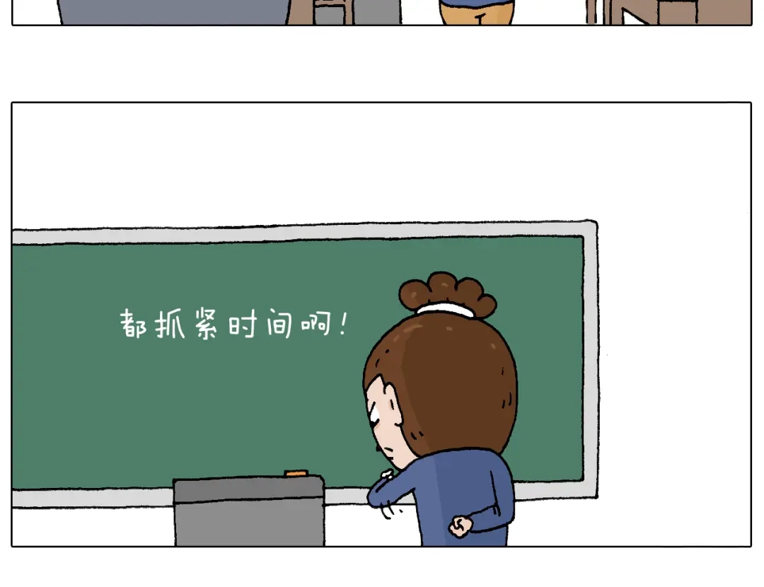叫我森先生 休想考试作弊！ 第26页