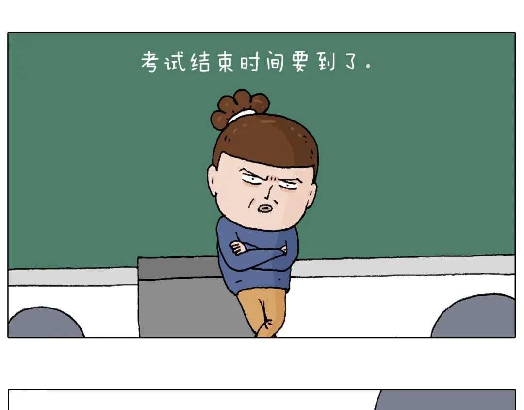 叫我森先生 休想考试作弊！ 第27页