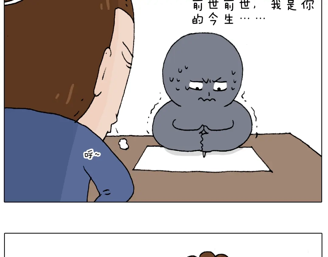 叫我森先生 休想考试作弊！ 第3页