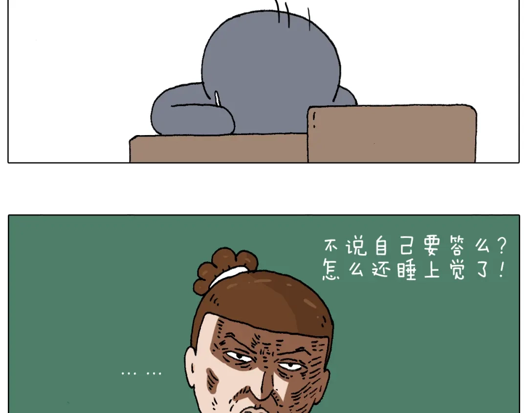 叫我森先生 休想考试作弊！ 第31页
