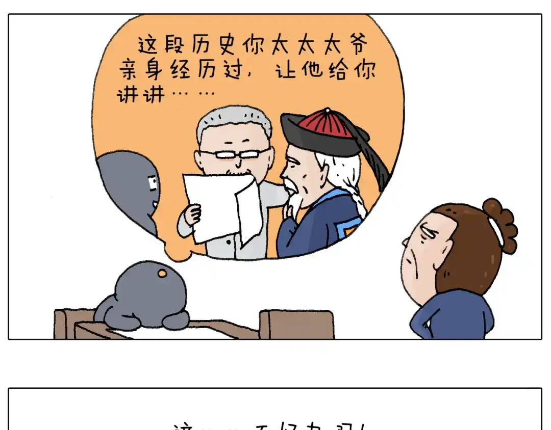 叫我森先生 休想考试作弊！ 第38页