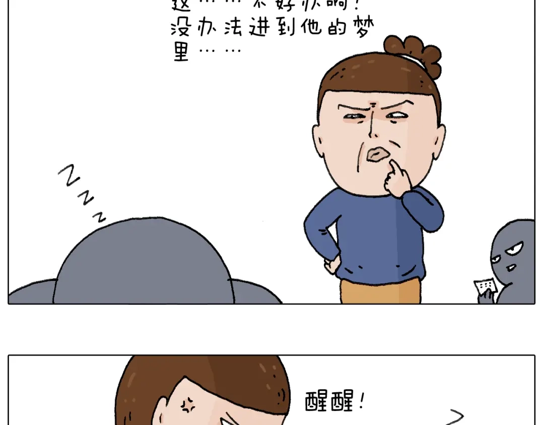 叫我森先生 休想考试作弊！ 第39页