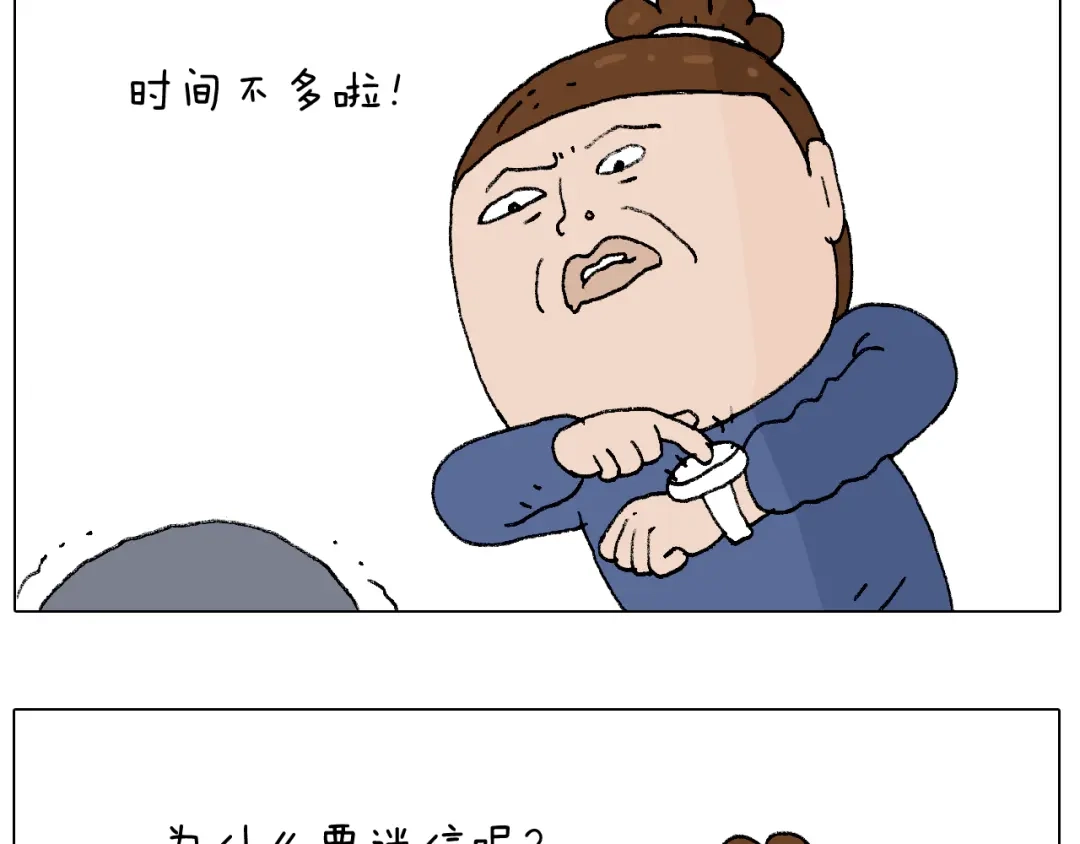 叫我森先生 休想考试作弊！ 第4页