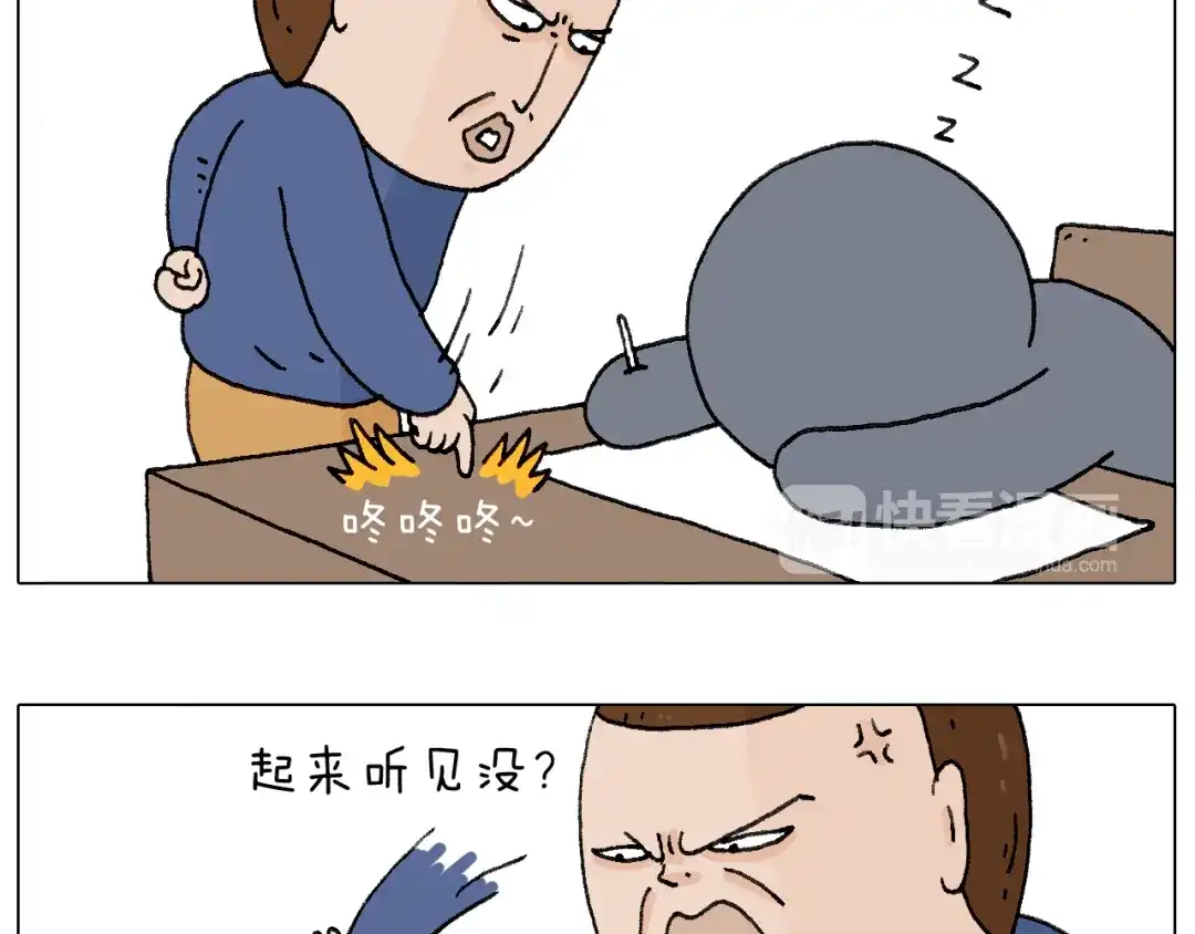 叫我森先生 休想考试作弊！ 第40页