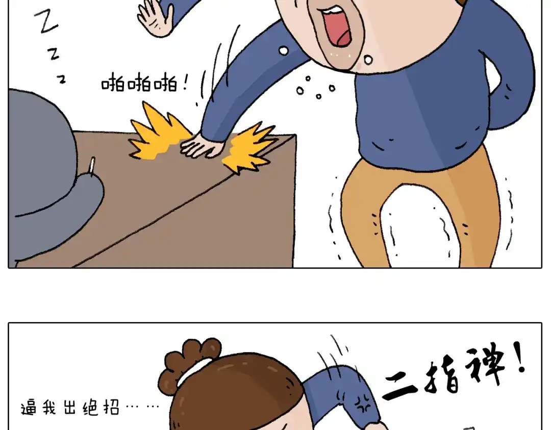 叫我森先生 休想考试作弊！ 第41页