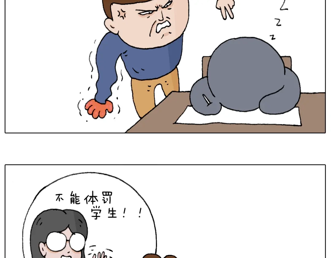 叫我森先生 休想考试作弊！ 第42页