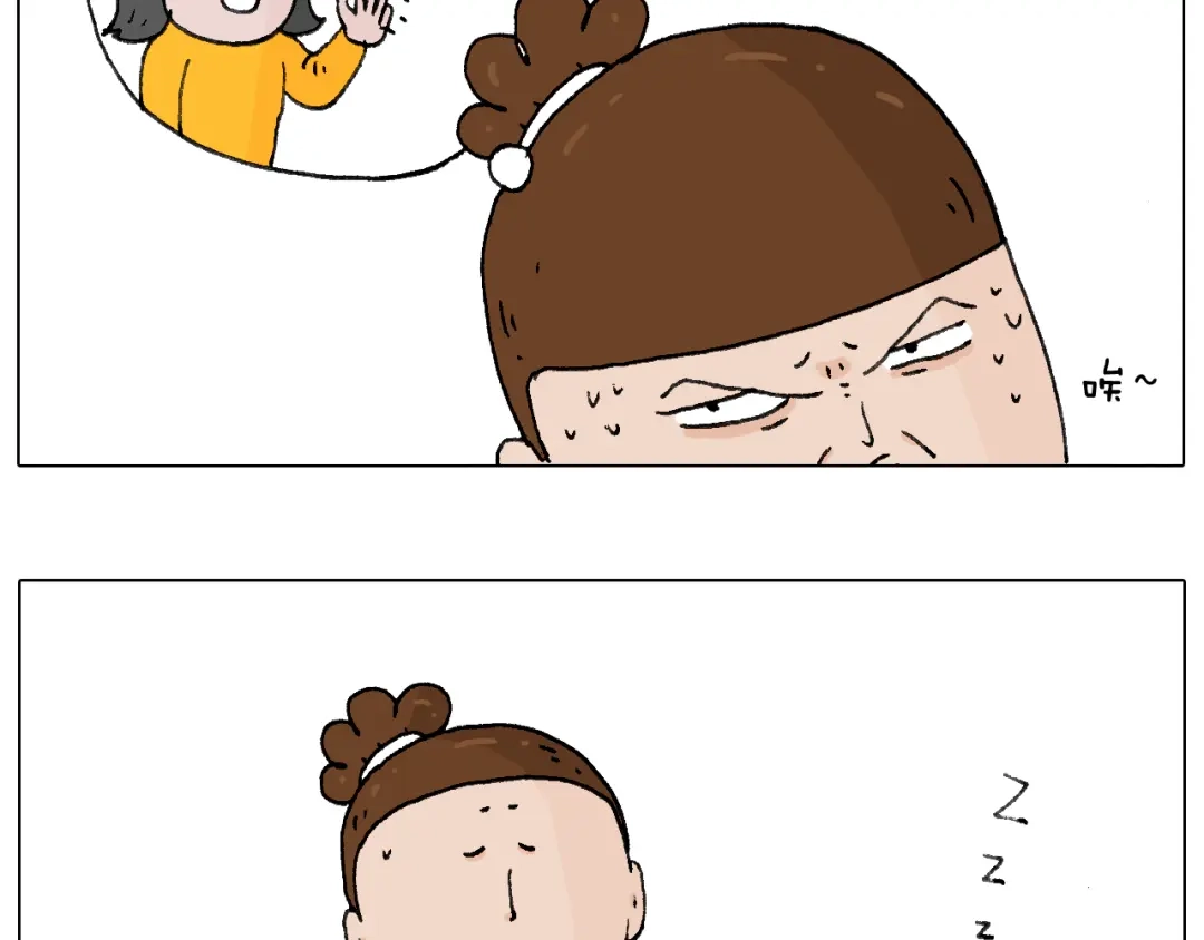 叫我森先生 休想考试作弊！ 第43页