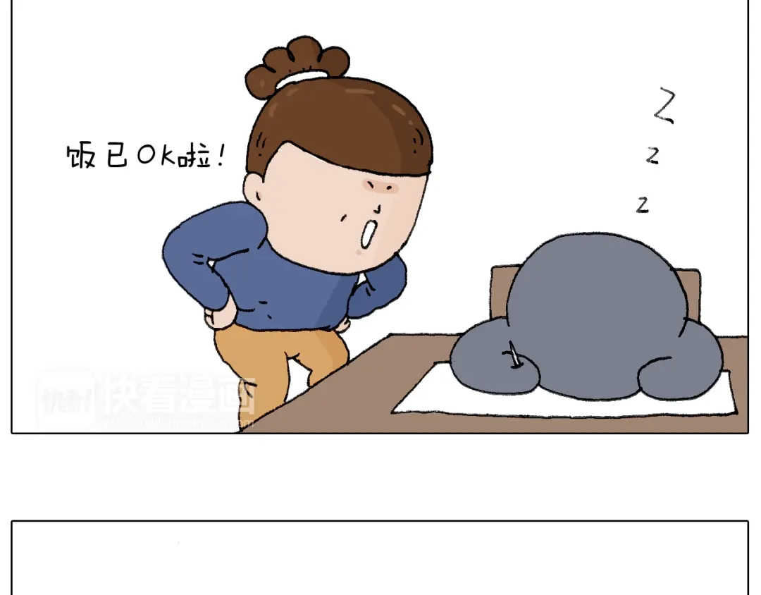 叫我森先生 休想考试作弊！ 第49页