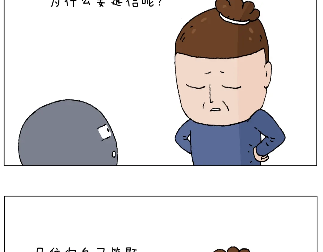 叫我森先生 休想考试作弊！ 第5页