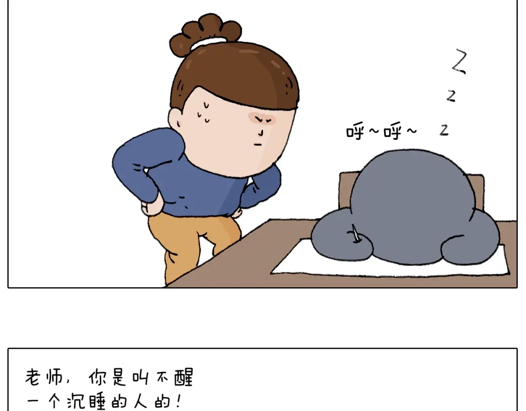 叫我森先生 休想考试作弊！ 第50页