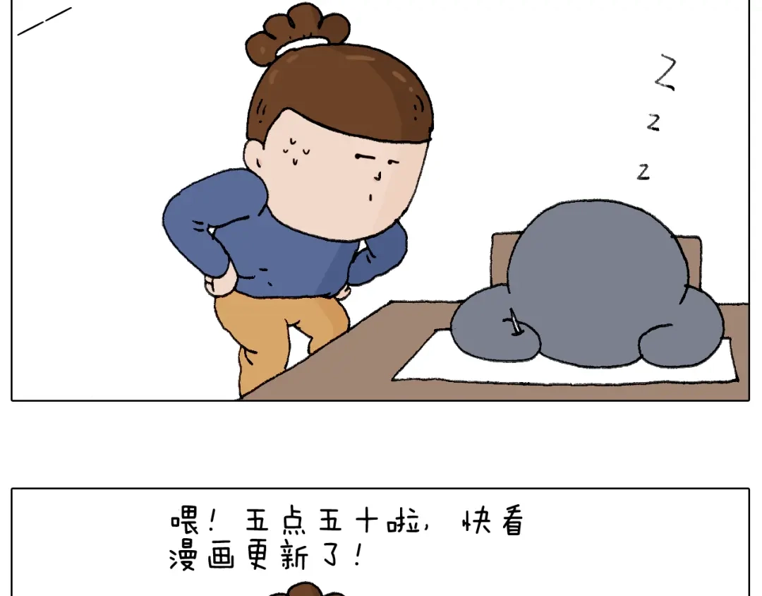 叫我森先生 休想考试作弊！ 第51页