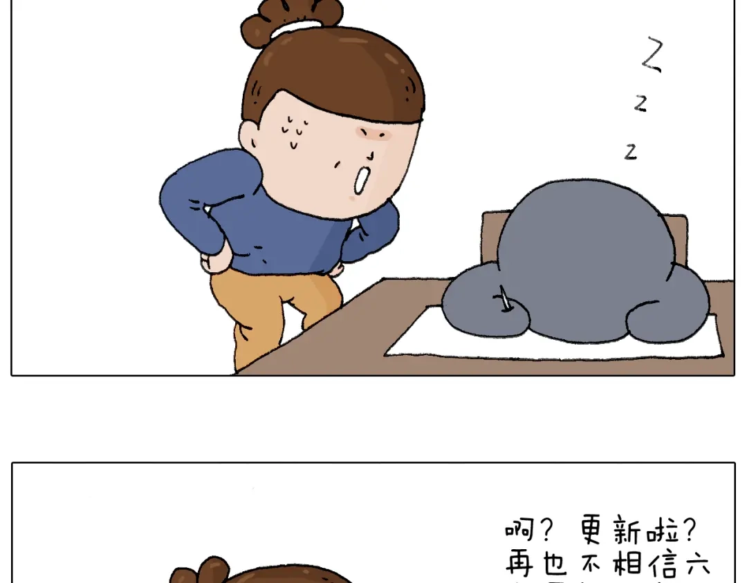 叫我森先生 休想考试作弊！ 第52页
