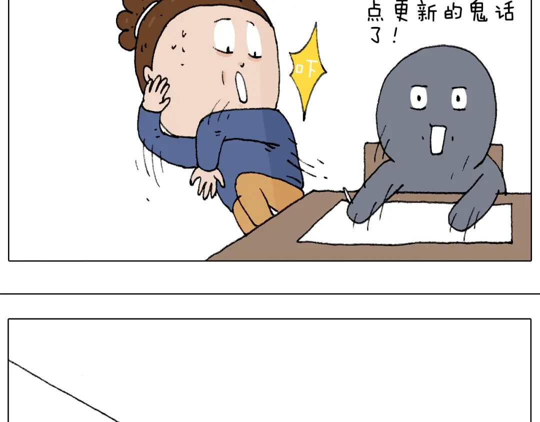 叫我森先生 休想考试作弊！ 第53页