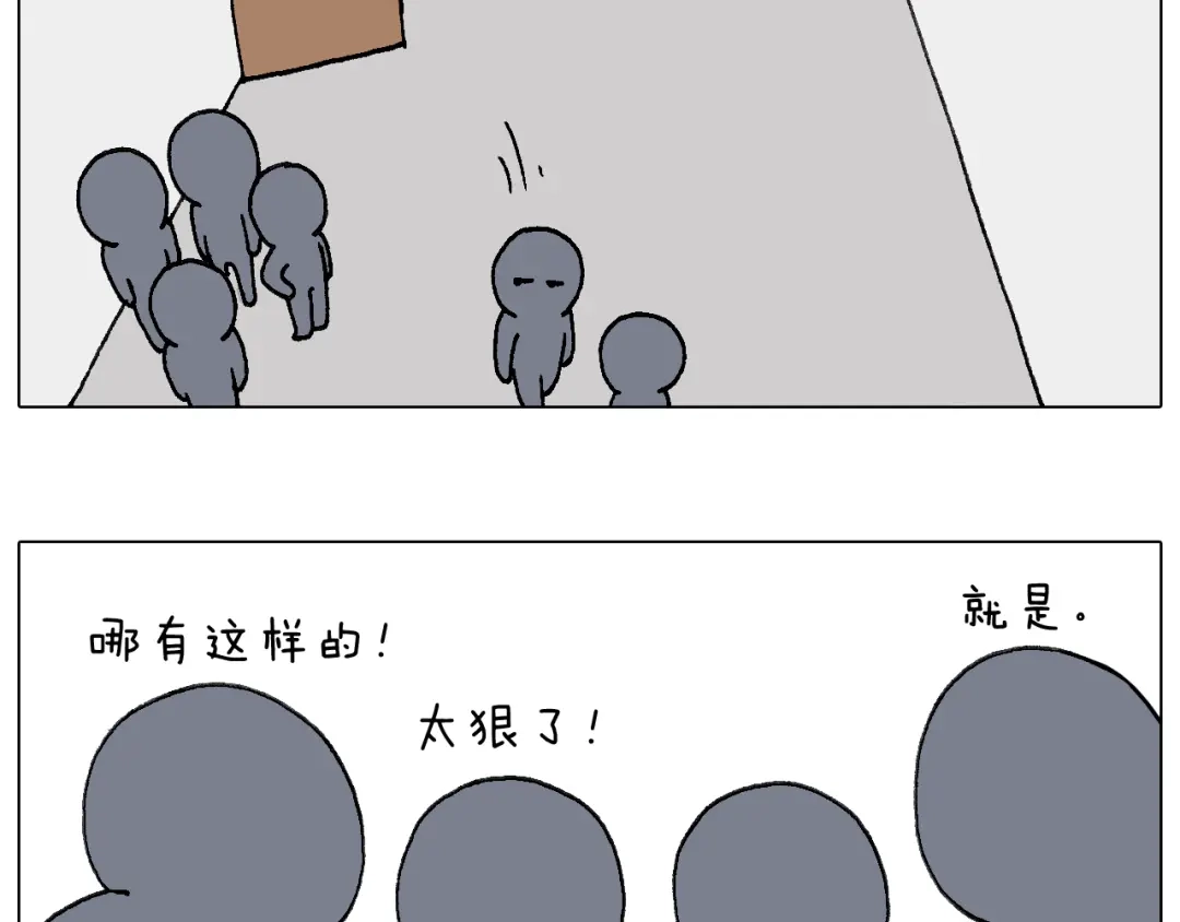 叫我森先生 休想考试作弊！ 第56页